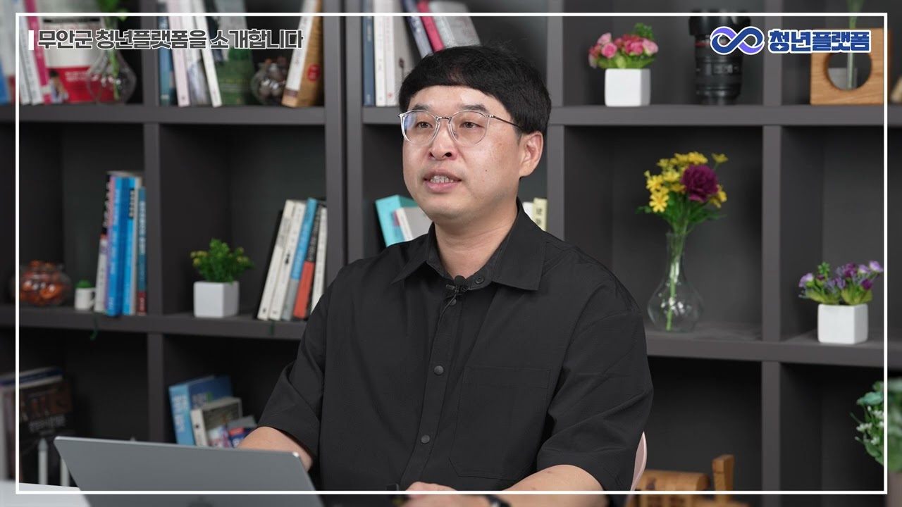 청년플랫폼을 소개합니다