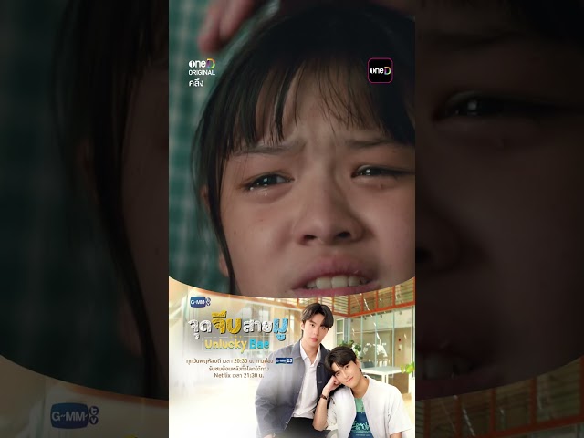 ชายชุดดำมาถูกจังหวะ | #Shortsclip คลึง EP.01 | one31