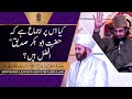 Is there ijma' that Sayyiduna Abu Bakr has the highest rank after the Prophets? - Mufakkir-e-Islam