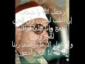إنا لله وإنا إليه راجعون .رحمك ربى يا شحات وأسكنك فسيح الجنات
