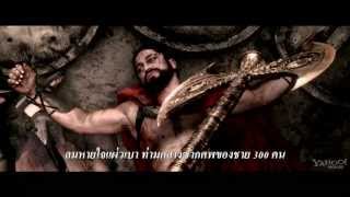 300 : Rise of an Empire อลังการความ Art 18+!!!!!!!!!