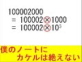 『創聖のアクエリオン』で「指数」