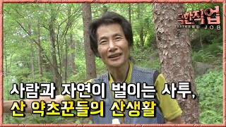 극한직업 - Extreme J