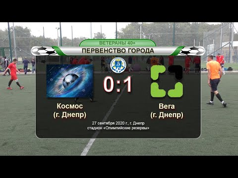 Космос — Вега 27-09-2020