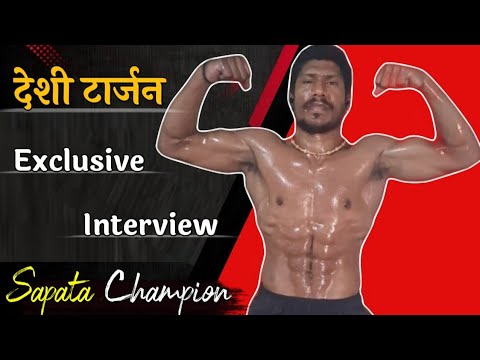 देशी टार्जन Exclusive Interview || Sapata Champion 🏆 || #Desi Tarzan #viral #fitness #motivation