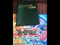 yugioh trade binder update