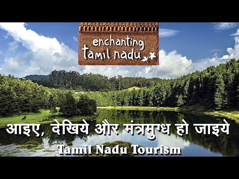 Best Tourist Places in India | Tamilnadu Tourism Video HD | Top Honeymoon Destinations in the World