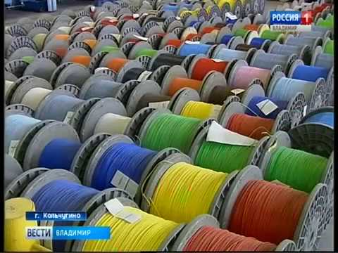 На кольчугинском «Электрокабеле» во Владимирской области освоили производство кабелей связи Holdcom