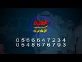 محاورة بتاع الذوادي و دخيل الله اللبيني بحفل عمر حامد الذوادي السلمي -Views : 0