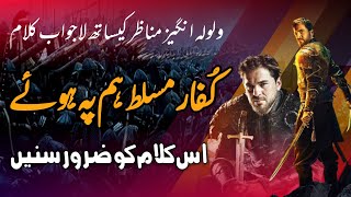 Kuffar Musallat Hampe Huwy  Emotional Urdu Jihadi 