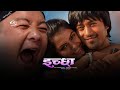 Ichchha | New Nepali Movie | Dayahang Rai | Subas Thapa | Munal Ghimire | 2018 Ichchha | New Nepali Movie | Dayahang Rai | Subas Thapa | Munal Ghimire | 2018