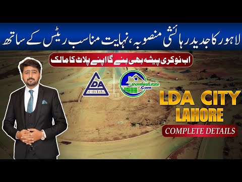 LDA City Lahore: A Modern Housing Project You Can Actually Afford | Complete Overview!