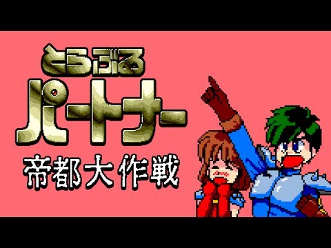 Peach Up 1 (1989, MSX2, Momonoki House)