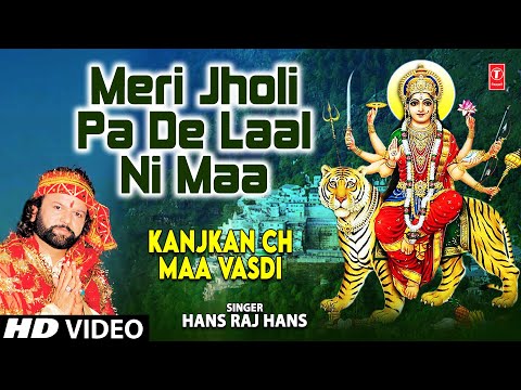 Meri Jholi Pe De Laal Ni Maa Punjabi Devi Bhajan Hans Raj Hans [Full Video] I Kanjkan Ch Maa Vasdi