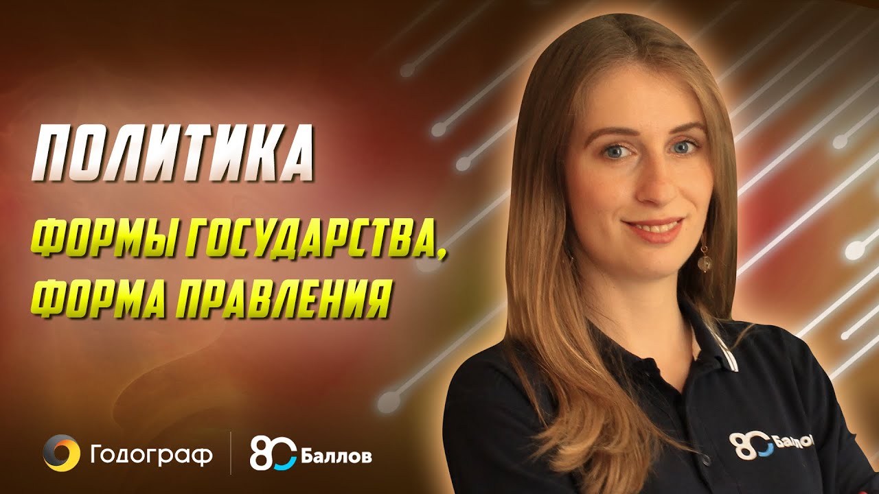 Видео по предмету