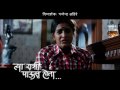 TYA RATRI PAUS HOTA-TRAILER