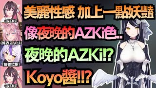 AZKi的夜晚型態!? Koyori語出驚人讓總帥都動搖:『妳..妳在說什麼啊!』清楚形象大危機?【ラプラス・ダークネス/AZKi/ 博衣こより】【hololive中文/翻譯/精華】 AZKi的夜晚型態!? Koyori語出驚人讓總帥都動搖:『妳..妳在說什麼啊!』清楚形象大危機?【ラプラス・ダークネス/AZKi/ 博衣こより】【hololive中文/翻譯/精華】