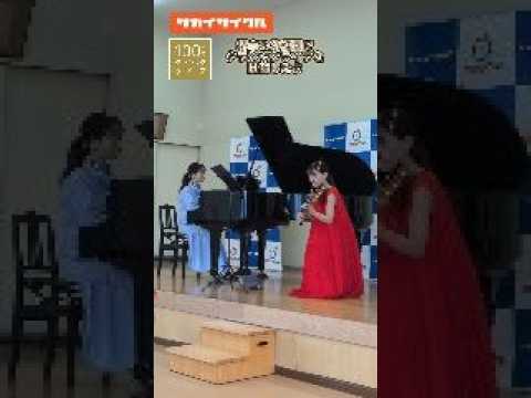堺市の幼稚園でクラシックライブを開催したよ