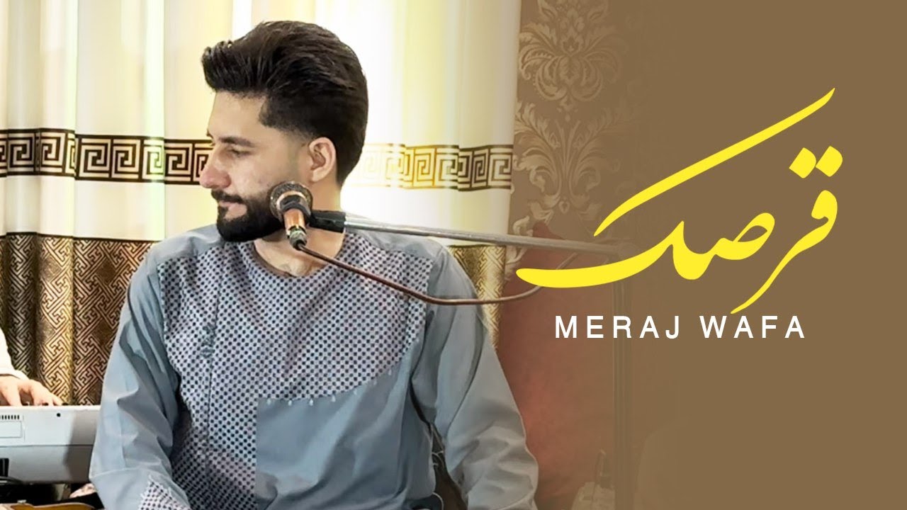 ( معراج وفا آهنگ قرصک )  Meraj Wafa - Qarsak