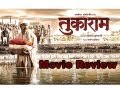 Tukaram Movie Review - Jitendra Joshi, Radhika Apte