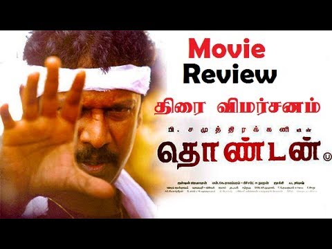 Thondan Review | Samuthirakani, Sunaina, Vikranth,Soori | Tamil Cinema Review | Tamil Cinema News