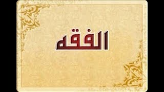 فصل الرجعة