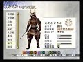 Sengoku Musou 2: Empires - CAW Sengoku Musou 2: Empires - CAW