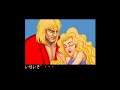 Street Fighter II - Ken Ending (Japanese) Street Fighter II - Ken Ending (Japanese)