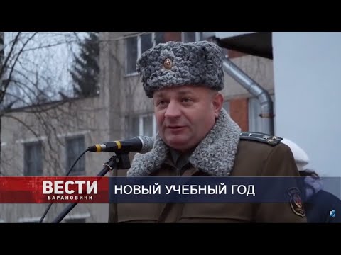 Вести Барановичи 02 декабря 2019.