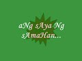 all panget - let me be the one