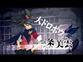 Gyakuten Kenji 2 Official Trailer 2 (2nd Trailer)