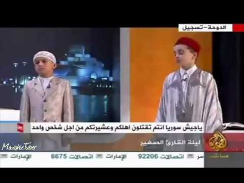 أطفال يحفظون القرآن كاملاً ورقم الاية والصفحة أطفال يحفظون القرآن كاملاً ورقم الاية والصفحة
