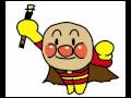 アンパンマン篳篥 - YouTube