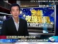 火寶-火舞世界劇團  中視晚間新聞