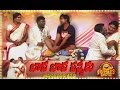 Bava Bava Panneeru – Awesome Appi | Kirrak Comedy Show – E 75