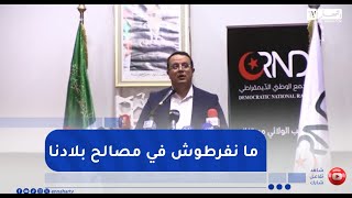 منذر بودن :  الجزائر لطالما رافعت لأجل القضايا العادلة وليس هناك أي دولة قامت بما قامت به الجزائر