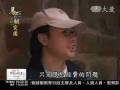 videos de 080217 馬祖突圍--4. 漁業衰退人口外移 芹壁何去何從