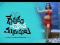 Devudu Chesina Manushulu Logo First look