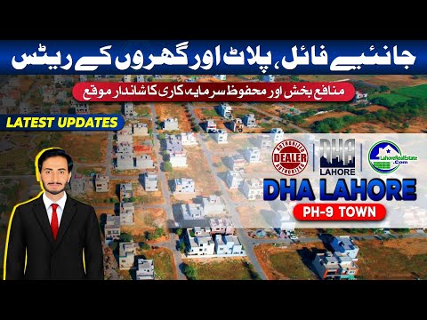 DHA Lahore Phase 9 Town: Latest File, Plot & House Prices (2024 Investment Guide)