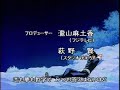 Flame of Recca opening