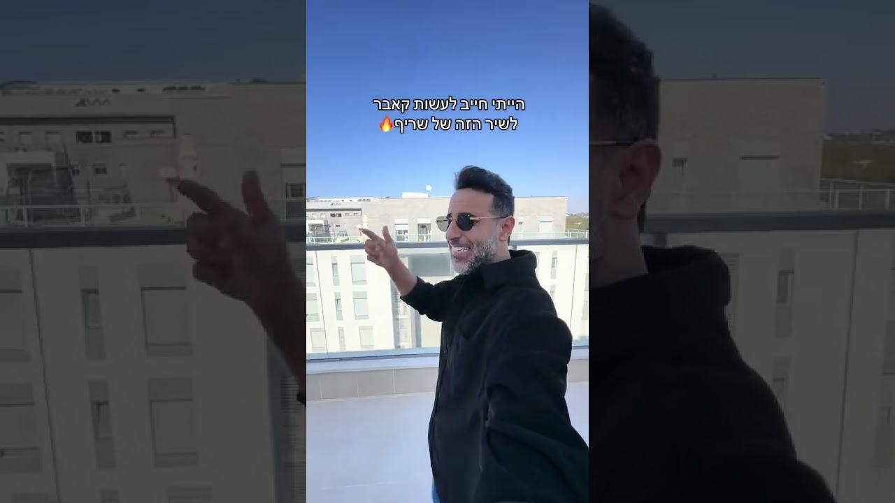 הכרתם את השיר?