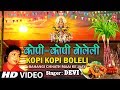 KOPI KOPI BOLELI Bhojpuri Chhath Pooja Geet DEVI I Full HD Video Song I BAHANGI CHHATH MAAI KE JAAY KOPI KOPI BOLELI Bhojpuri Chhath Pooja Geet DEVI I Full HD Video Song I BAHANGI CHHATH MAAI KE JAAY