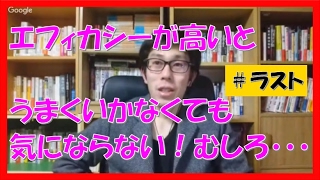 仕事35歳転職で内定出なくても気にならない思考法!!【名古屋市岐阜市】 苫米地式コーチング非公式ネット19-ラスト