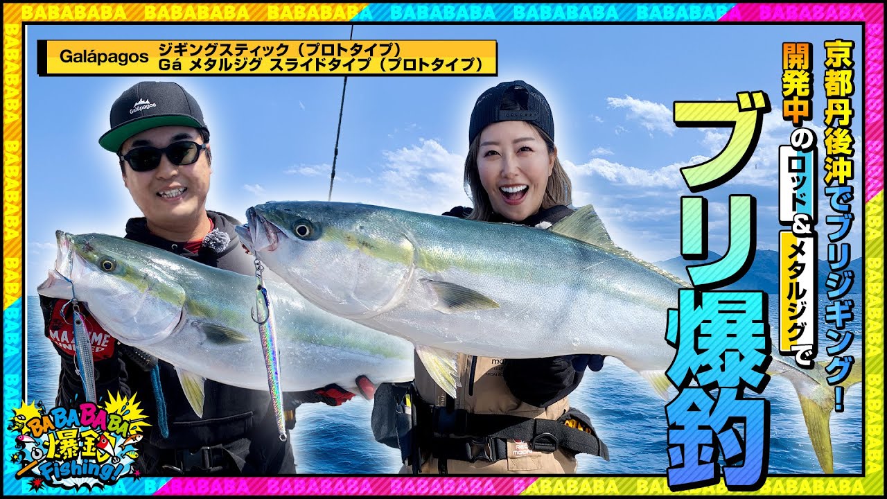 Jigging Stick | Galápagos(ガラパゴス)公式 | 釣り Jigging Stick | Galápagos(ガラパゴス)公式 | 釣り