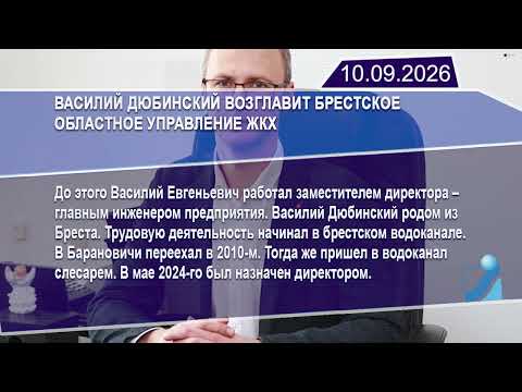 Новостная лента Телеканала Интекс 10.09.26.