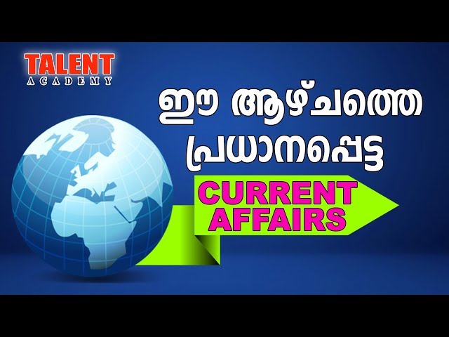  Week's Important & Must Know Current Affairs (21-22 January) | Talent Academy