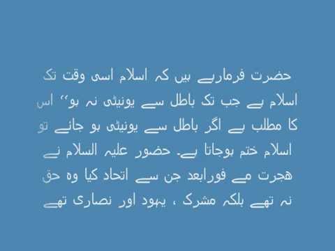 Reply To Pir Hashmi Mian From India On Peace For Humanity Conference - Dr Tahir ul Qadri