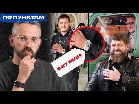 Что стоит за скандальной свадьбой сына Кадырова Адама?