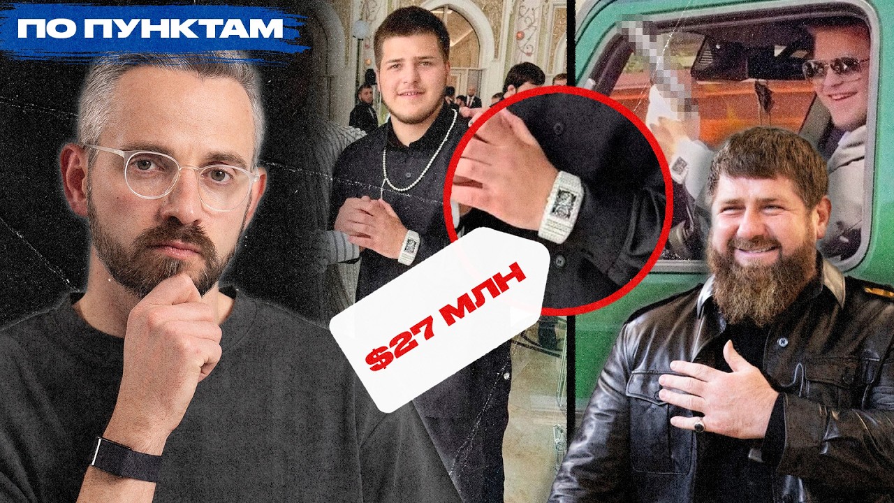 Что стоит за скандальной свадьбой сына Кадырова Адама?