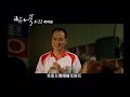 更多海角七號預告、秘辛請上:http://www.truemovie.com/